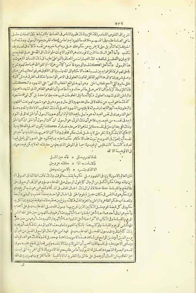 futmak.com - الصفحة 536 - من الجزء الثالث من طبعة بولاق الأولى